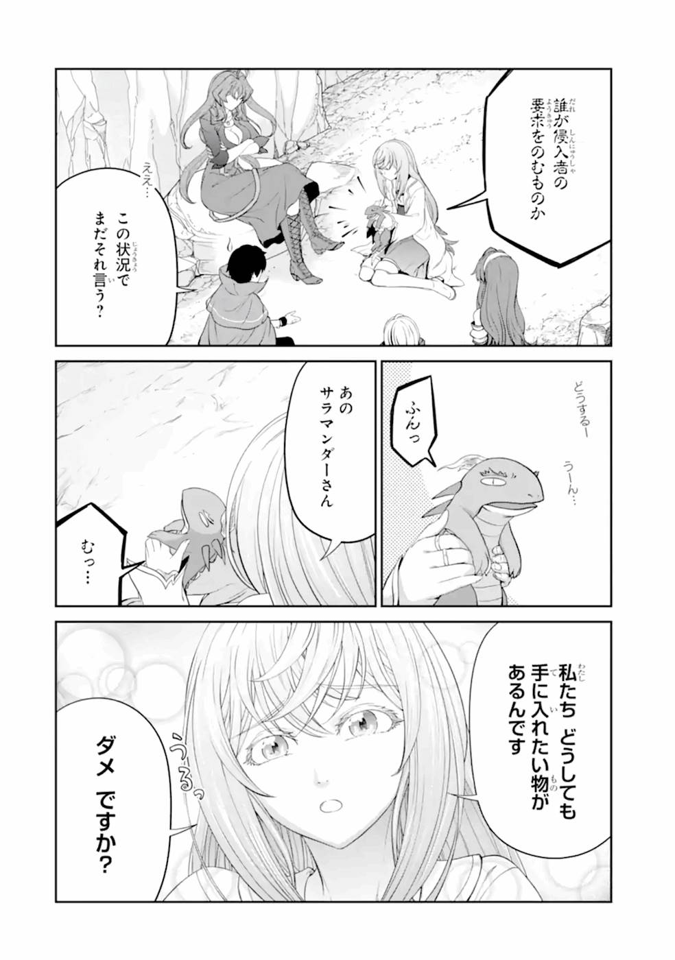 RENKINJUTSU-SHIDESU. JICHOU WA GOMIBAKO NI SUTETE KIMASHITA. (MANGA) - raw - Chapter 16 - https://jpdd.ccdd.to/JPDD/renkinjutsushidesujichouwagomibakonisutetekimashitamanga/168764/q1cbscrtygo.jpg