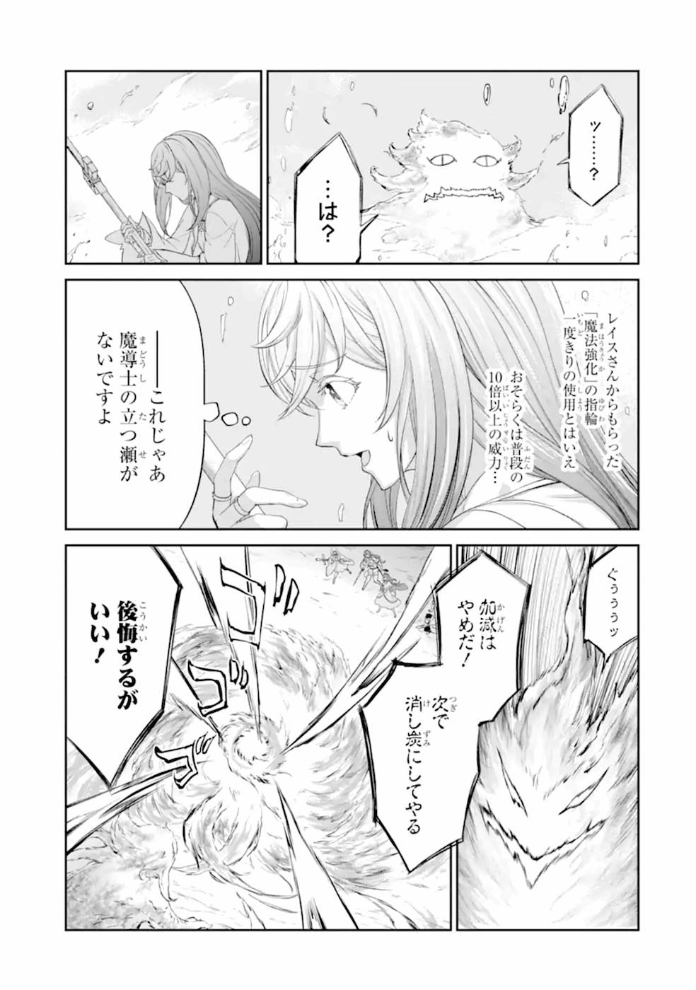 RENKINJUTSU-SHIDESU. JICHOU WA GOMIBAKO NI SUTETE KIMASHITA. (MANGA) - raw - Chapter 16 - https://jpdd.ccdd.to/JPDD/renkinjutsushidesujichouwagomibakonisutetekimashitamanga/168764/ru1qhvtkt33.jpg