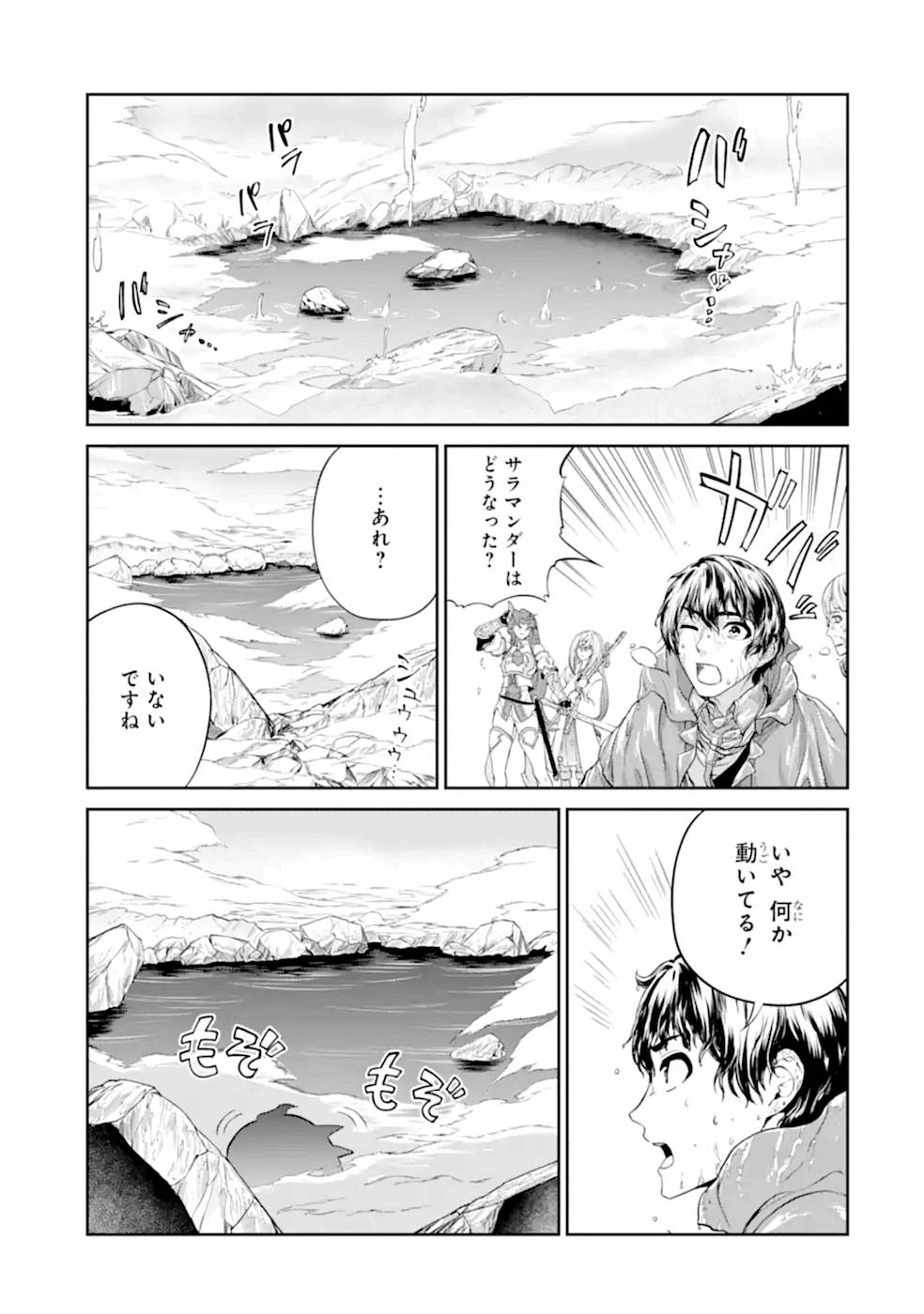 RENKINJUTSU-SHIDESU. JICHOU WA GOMIBAKO NI SUTETE KIMASHITA. (MANGA) - raw - Chapter 16 - https://jpdd.ccdd.to/JPDD/renkinjutsushidesujichouwagomibakonisutetekimashitamanga/168764/xn0jm544glm.jpg