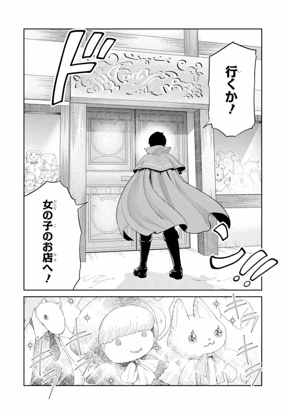 RENKINJUTSU-SHIDESU. JICHOU WA GOMIBAKO NI SUTETE KIMASHITA. (MANGA) - raw - Chapter 17 - https://jpdd.ccdd.to/JPDD/renkinjutsushidesujichouwagomibakonisutetekimashitamanga/168804/1xjbad4twm0.jpg