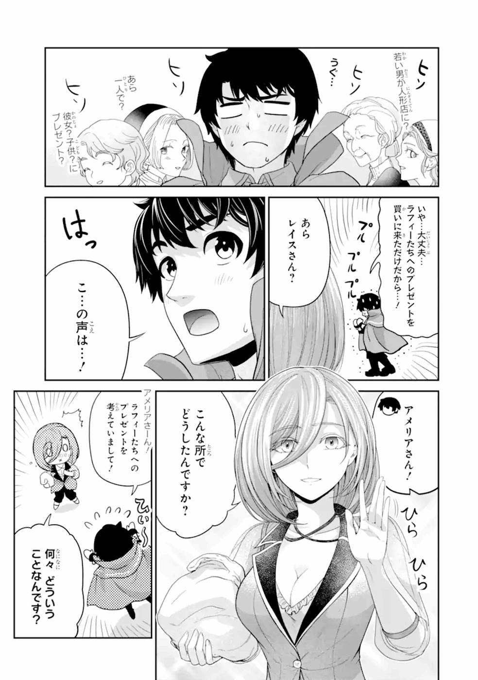 RENKINJUTSU-SHIDESU. JICHOU WA GOMIBAKO NI SUTETE KIMASHITA. (MANGA) - raw - Chapter 17 - https://jpdd.ccdd.to/JPDD/renkinjutsushidesujichouwagomibakonisutetekimashitamanga/168804/530ppzkqcfa.jpg