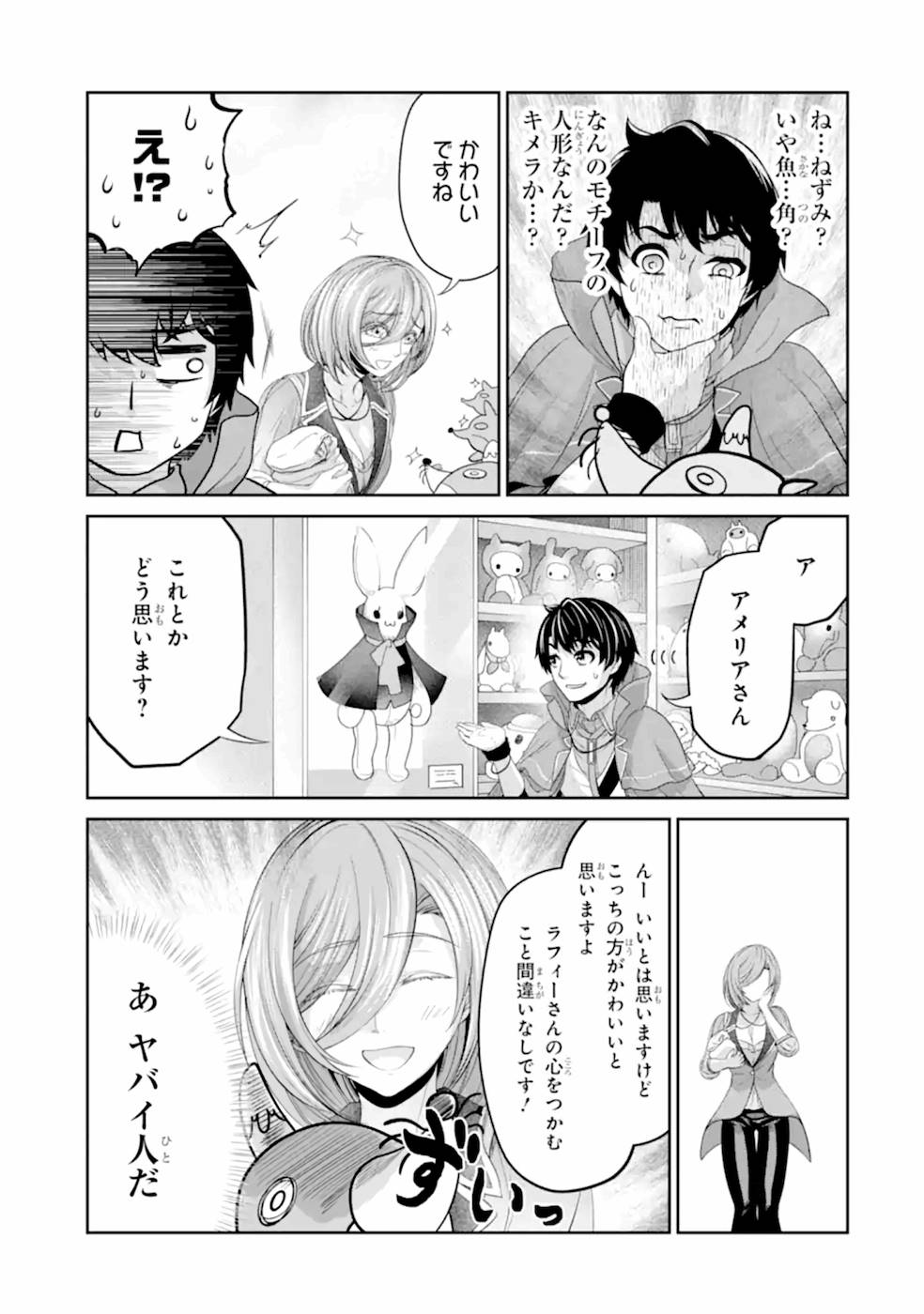 RENKINJUTSU-SHIDESU. JICHOU WA GOMIBAKO NI SUTETE KIMASHITA. (MANGA) - raw - Chapter 17 - https://jpdd.ccdd.to/JPDD/renkinjutsushidesujichouwagomibakonisutetekimashitamanga/168804/f0np1xw4gyy.jpg