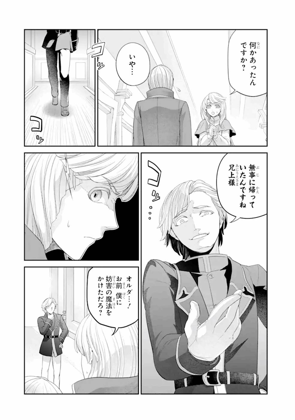RENKINJUTSU-SHIDESU. JICHOU WA GOMIBAKO NI SUTETE KIMASHITA. (MANGA) - raw - Chapter 17 - https://jpdd.ccdd.to/JPDD/renkinjutsushidesujichouwagomibakonisutetekimashitamanga/168804/h0xotjdziza.jpg
