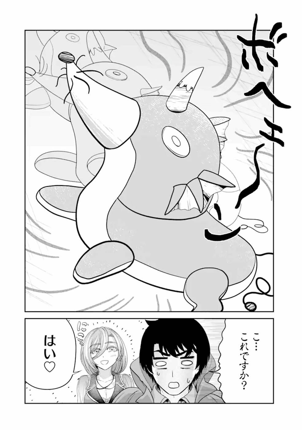 RENKINJUTSU-SHIDESU. JICHOU WA GOMIBAKO NI SUTETE KIMASHITA. (MANGA) - raw - Chapter 17 - https://jpdd.ccdd.to/JPDD/renkinjutsushidesujichouwagomibakonisutetekimashitamanga/168804/khbthrm2gvy.jpg