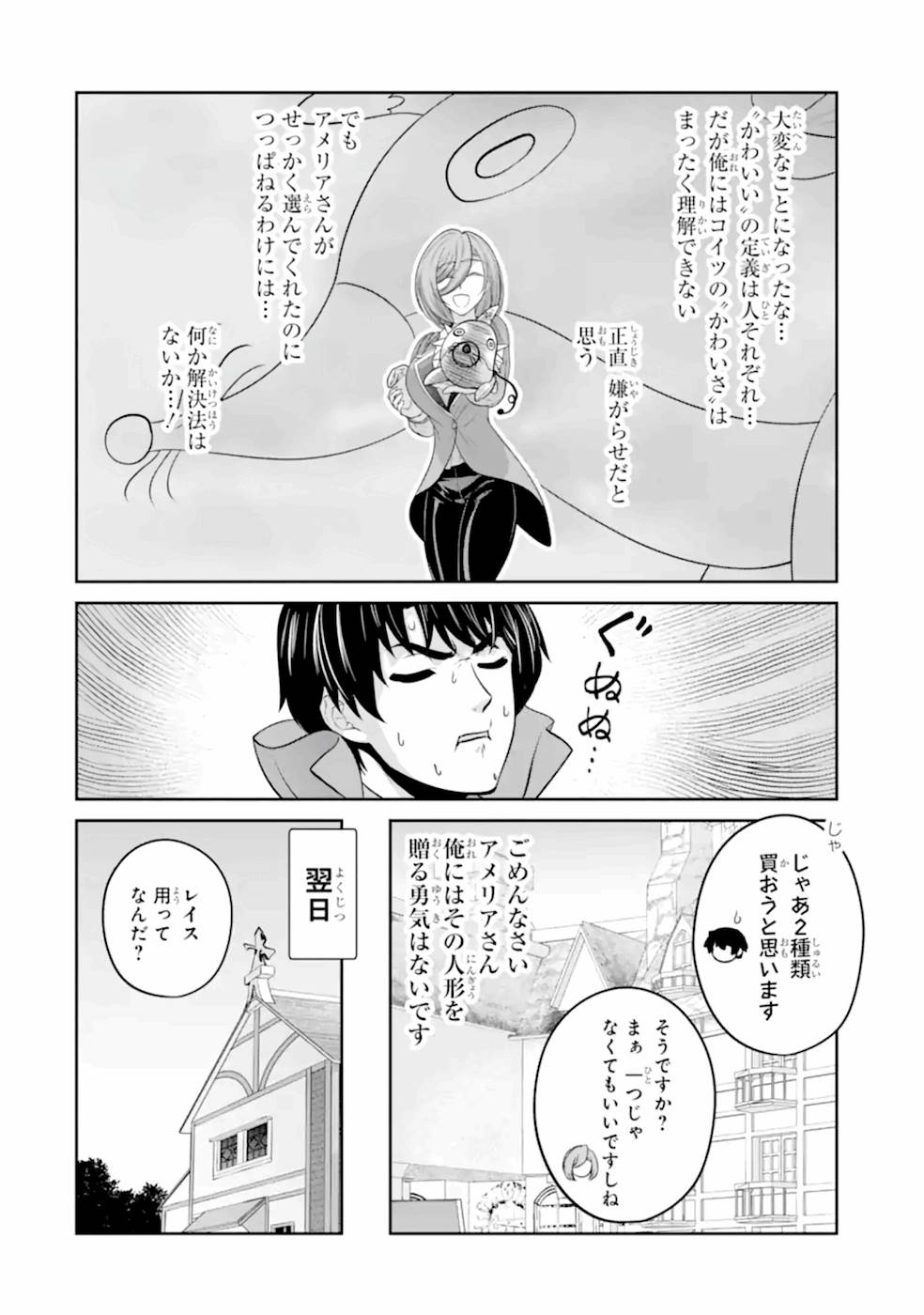 RENKINJUTSU-SHIDESU. JICHOU WA GOMIBAKO NI SUTETE KIMASHITA. (MANGA) - raw - Chapter 17 - https://jpdd.ccdd.to/JPDD/renkinjutsushidesujichouwagomibakonisutetekimashitamanga/168804/kzutrslkjlq.jpg