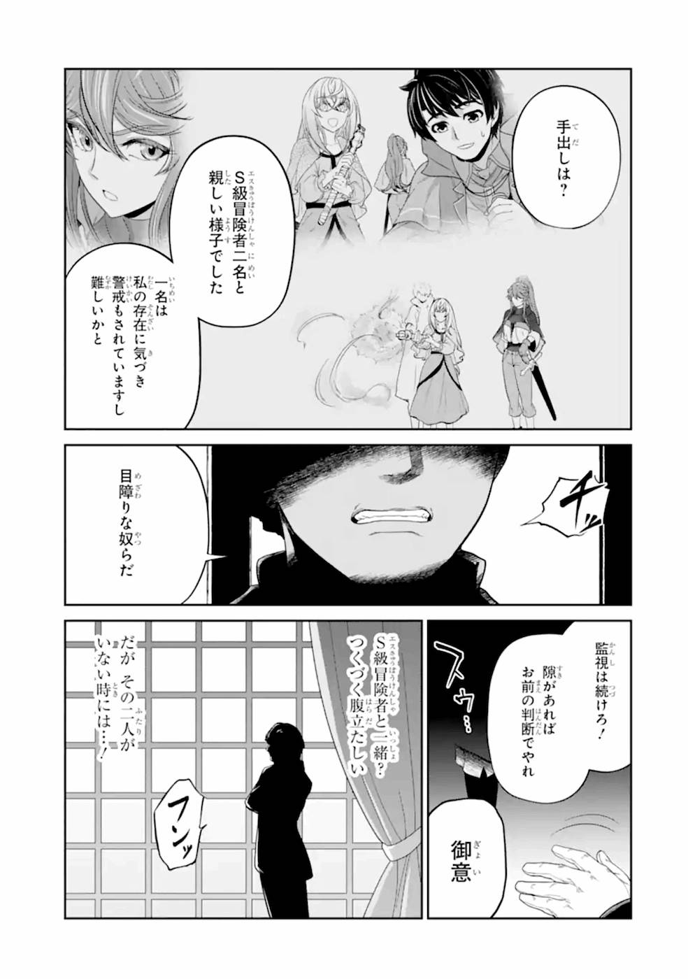 RENKINJUTSU-SHIDESU. JICHOU WA GOMIBAKO NI SUTETE KIMASHITA. (MANGA) - raw - Chapter 17 - https://jpdd.ccdd.to/JPDD/renkinjutsushidesujichouwagomibakonisutetekimashitamanga/168804/ldsxa1wgfsd.jpg