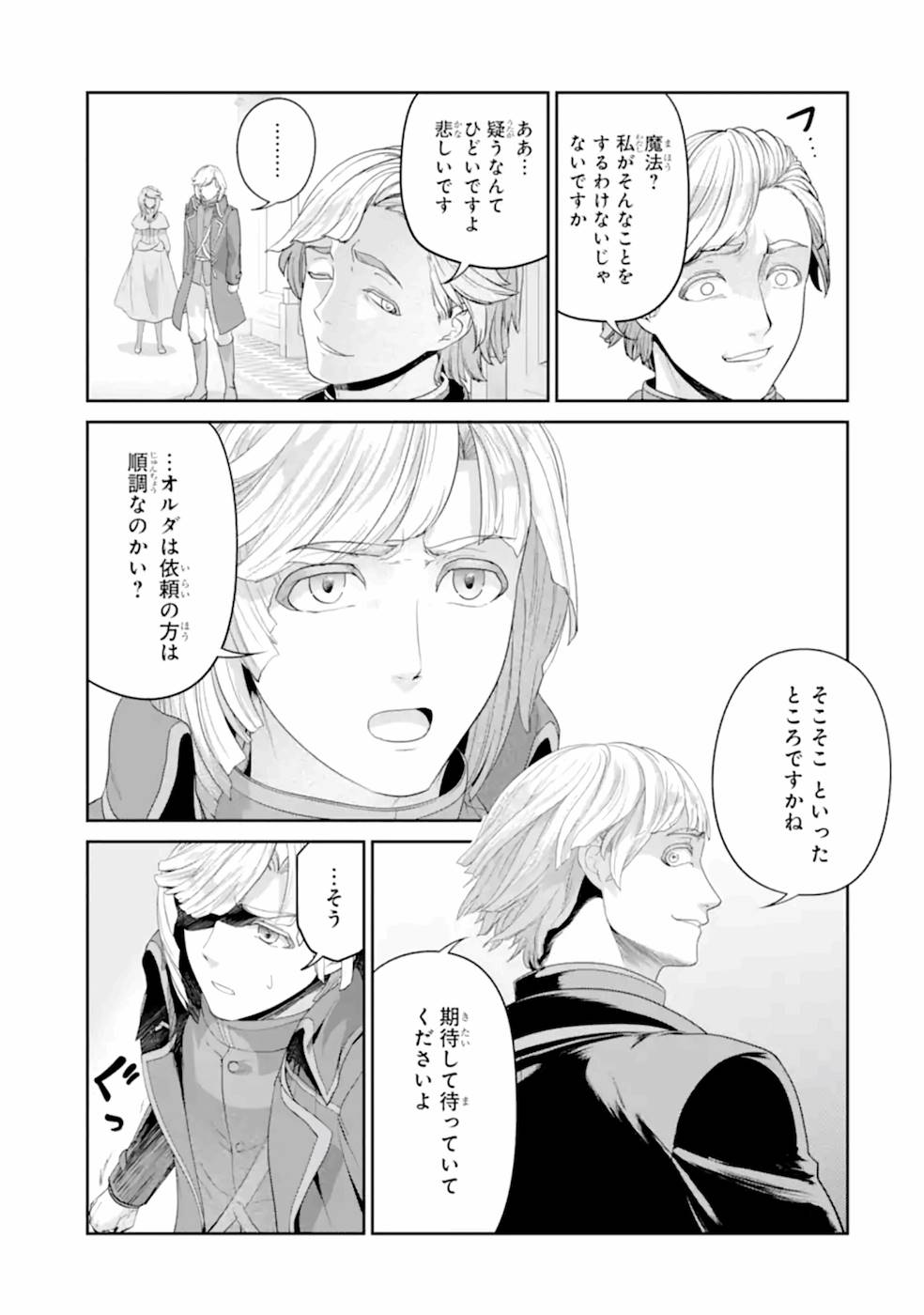 RENKINJUTSU-SHIDESU. JICHOU WA GOMIBAKO NI SUTETE KIMASHITA. (MANGA) - raw - Chapter 17 - https://jpdd.ccdd.to/JPDD/renkinjutsushidesujichouwagomibakonisutetekimashitamanga/168804/no5apzi4jgh.jpg