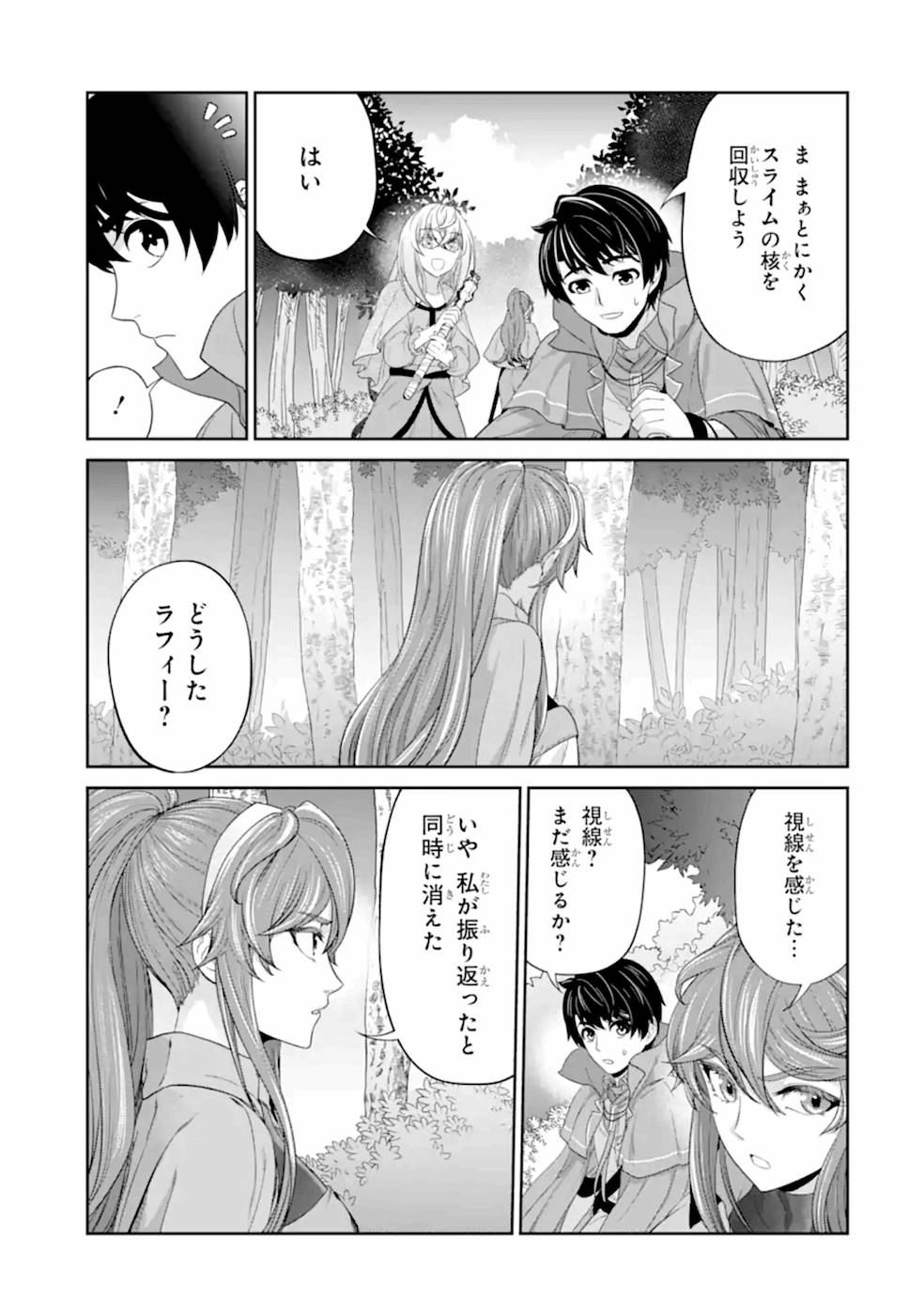 RENKINJUTSU-SHIDESU. JICHOU WA GOMIBAKO NI SUTETE KIMASHITA. (MANGA) - raw - Chapter 17 - https://jpdd.ccdd.to/JPDD/renkinjutsushidesujichouwagomibakonisutetekimashitamanga/168804/rewikyzvrfo.jpg