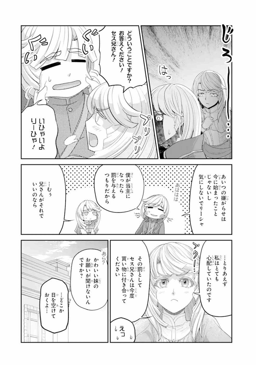 RENKINJUTSU-SHIDESU. JICHOU WA GOMIBAKO NI SUTETE KIMASHITA. (MANGA) - raw - Chapter 17 - https://jpdd.ccdd.to/JPDD/renkinjutsushidesujichouwagomibakonisutetekimashitamanga/168804/sepll3mgdyz.jpg