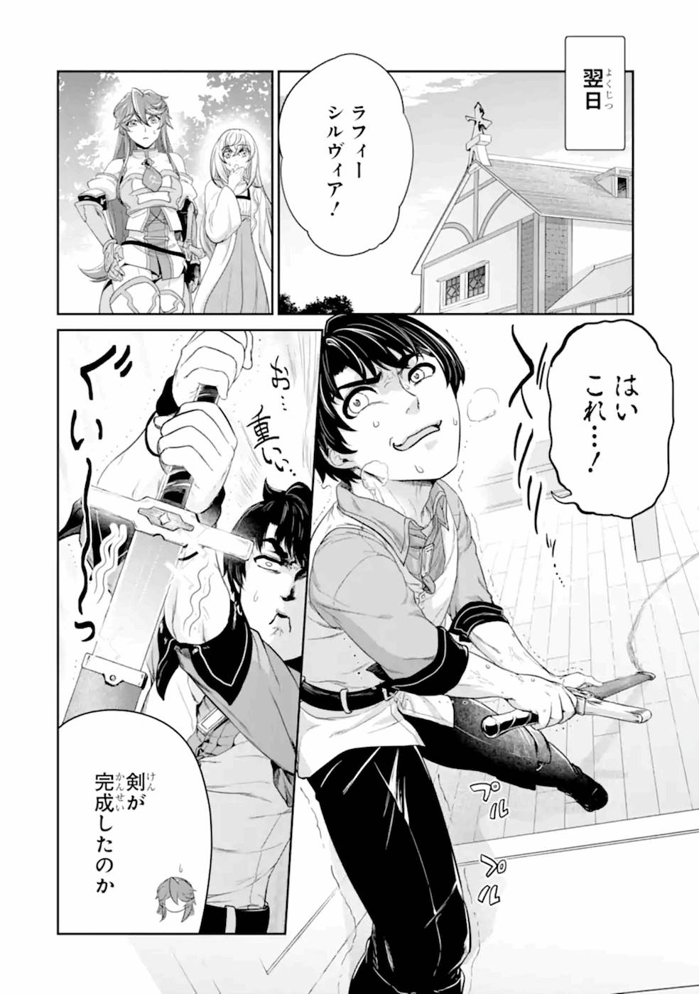 RENKINJUTSU-SHIDESU. JICHOU WA GOMIBAKO NI SUTETE KIMASHITA. (MANGA) - raw - Chapter 17 - https://jpdd.ccdd.to/JPDD/renkinjutsushidesujichouwagomibakonisutetekimashitamanga/168804/snvjpelruqi.jpg