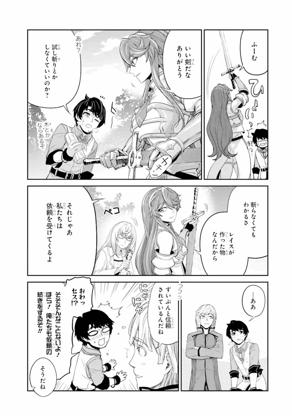 RENKINJUTSU-SHIDESU. JICHOU WA GOMIBAKO NI SUTETE KIMASHITA. (MANGA) - raw - Chapter 17 - https://jpdd.ccdd.to/JPDD/renkinjutsushidesujichouwagomibakonisutetekimashitamanga/168804/t02m1hj2iog.jpg
