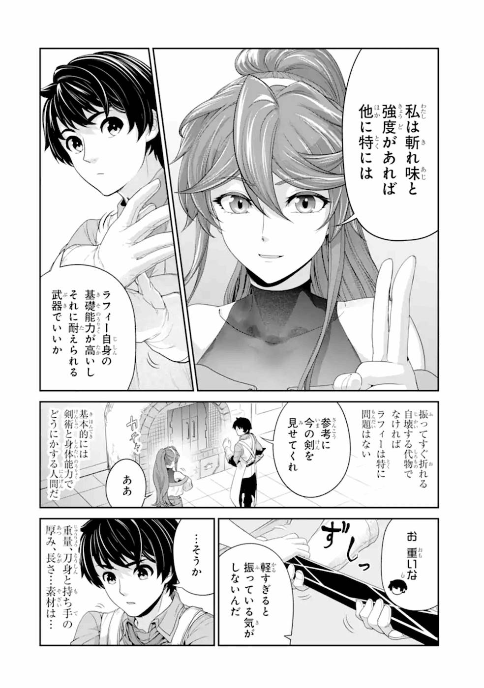 RENKINJUTSU-SHIDESU. JICHOU WA GOMIBAKO NI SUTETE KIMASHITA. (MANGA) - raw - Chapter 17 - https://jpdd.ccdd.to/JPDD/renkinjutsushidesujichouwagomibakonisutetekimashitamanga/168804/utodqecxt4w.jpg