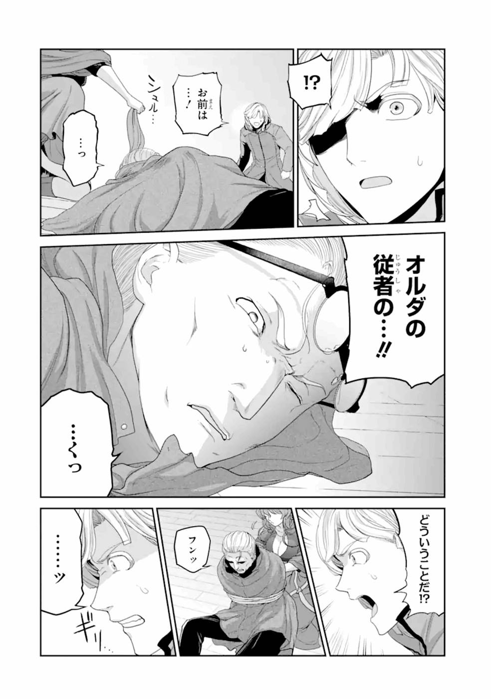 RENKINJUTSU-SHIDESU. JICHOU WA GOMIBAKO NI SUTETE KIMASHITA. (MANGA) - raw - Chapter 18 - https://jpdd.ccdd.to/JPDD/renkinjutsushidesujichouwagomibakonisutetekimashitamanga/168873/3hdd1gfsl1f.jpg