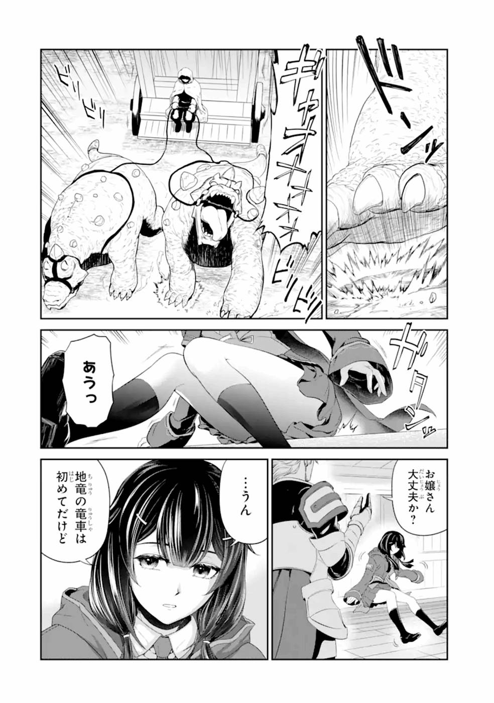 RENKINJUTSU-SHIDESU. JICHOU WA GOMIBAKO NI SUTETE KIMASHITA. (MANGA) - raw - Chapter 18 - https://jpdd.ccdd.to/JPDD/renkinjutsushidesujichouwagomibakonisutetekimashitamanga/168873/3hhq4yaw3fr.jpg