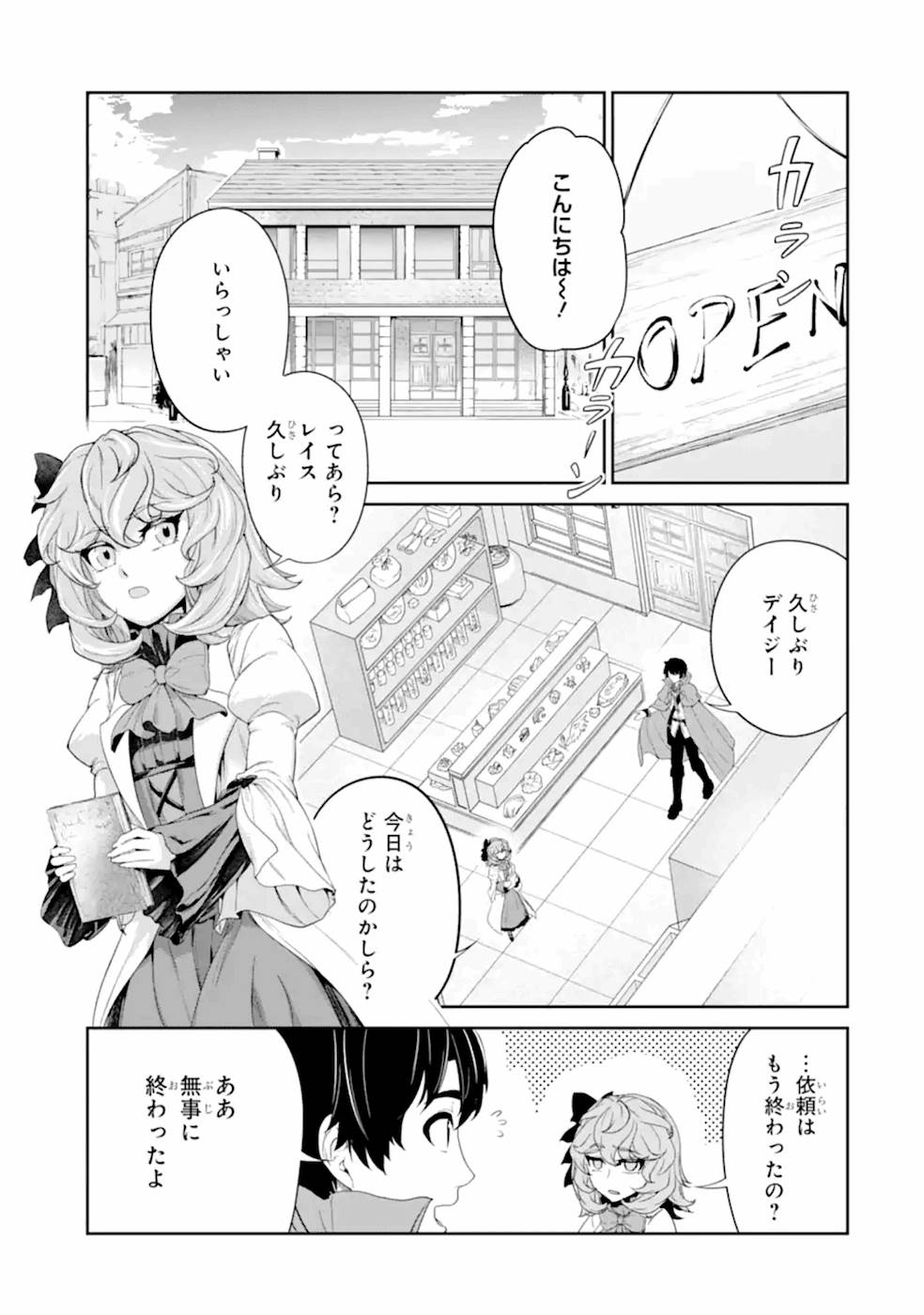 RENKINJUTSU-SHIDESU. JICHOU WA GOMIBAKO NI SUTETE KIMASHITA. (MANGA) - raw - Chapter 18 - https://jpdd.ccdd.to/JPDD/renkinjutsushidesujichouwagomibakonisutetekimashitamanga/168873/3mhlopappp0.jpg