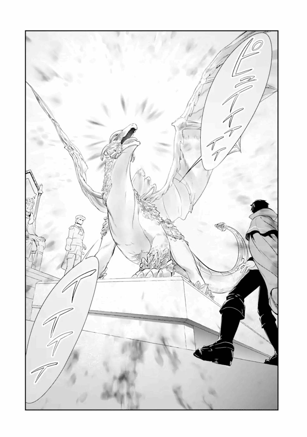 RENKINJUTSU-SHIDESU. JICHOU WA GOMIBAKO NI SUTETE KIMASHITA. (MANGA) - raw - Chapter 18 - https://jpdd.ccdd.to/JPDD/renkinjutsushidesujichouwagomibakonisutetekimashitamanga/168873/chtoao4shk2.jpg