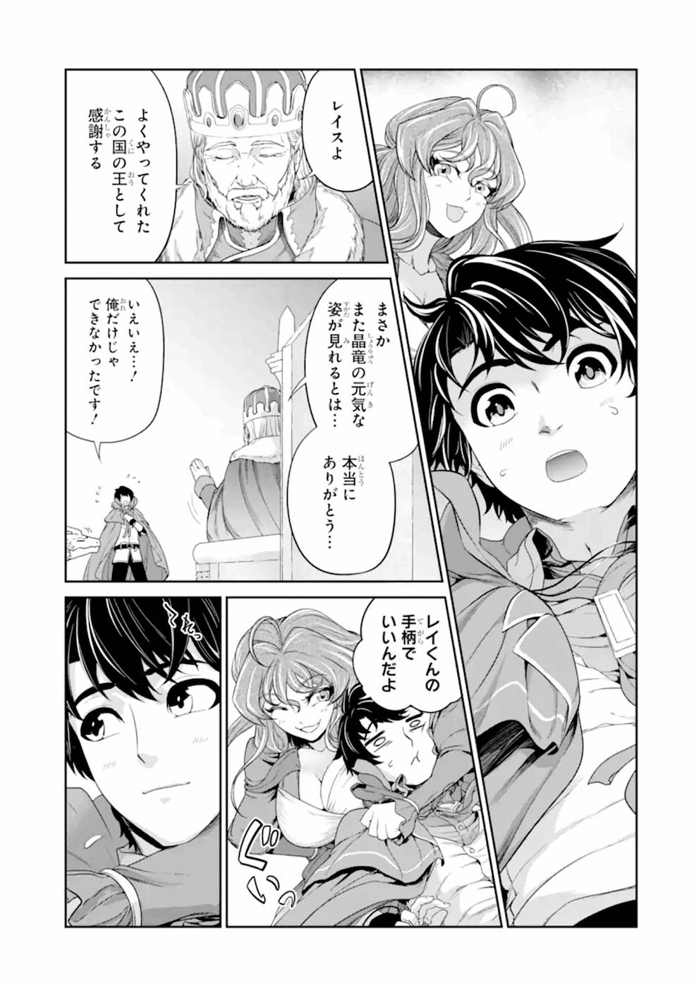 RENKINJUTSU-SHIDESU. JICHOU WA GOMIBAKO NI SUTETE KIMASHITA. (MANGA) - raw - Chapter 18 - https://jpdd.ccdd.to/JPDD/renkinjutsushidesujichouwagomibakonisutetekimashitamanga/168873/dtz4xgfijfu.jpg