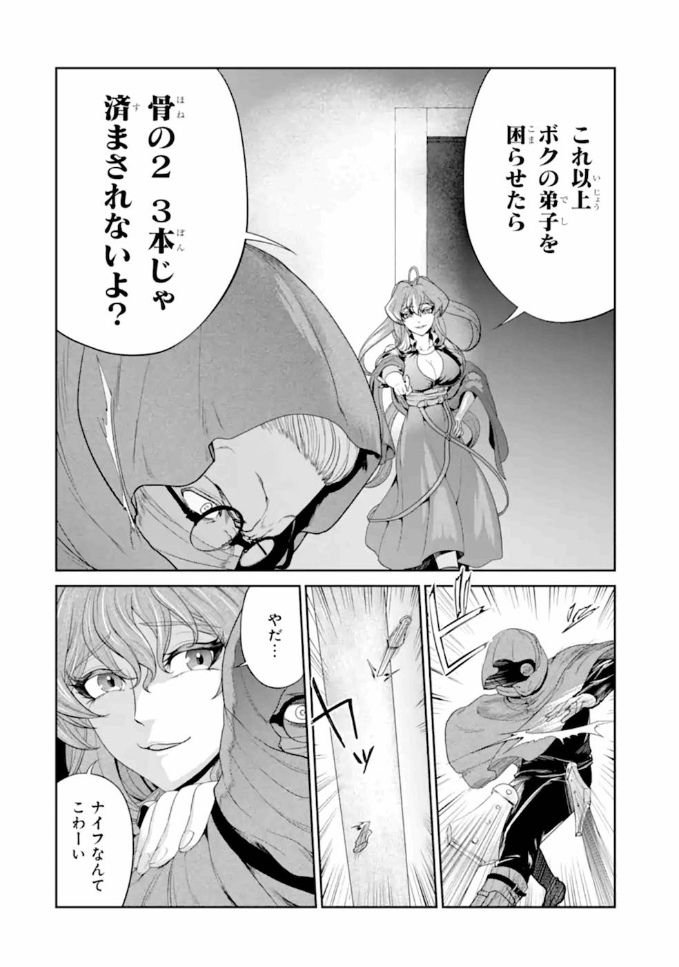 RENKINJUTSU-SHIDESU. JICHOU WA GOMIBAKO NI SUTETE KIMASHITA. (MANGA) - raw - Chapter 18 - https://jpdd.ccdd.to/JPDD/renkinjutsushidesujichouwagomibakonisutetekimashitamanga/168873/fhpfay22mhv.jpg