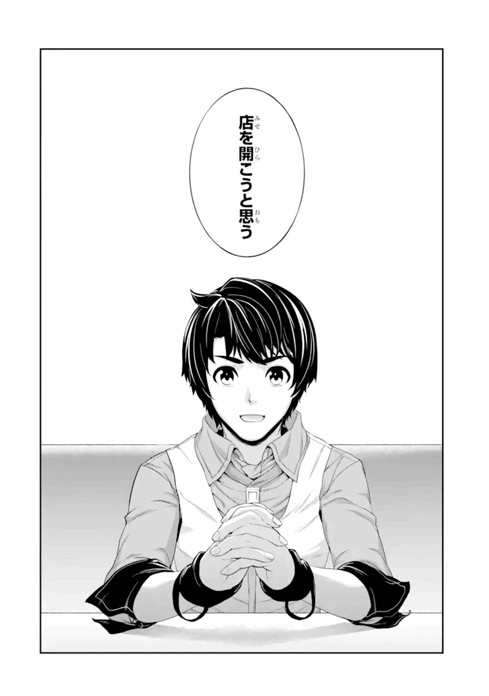 RENKINJUTSU-SHIDESU. JICHOU WA GOMIBAKO NI SUTETE KIMASHITA. (MANGA) - raw - Chapter 18 - https://jpdd.ccdd.to/JPDD/renkinjutsushidesujichouwagomibakonisutetekimashitamanga/168873/njjkaewcka5.jpg