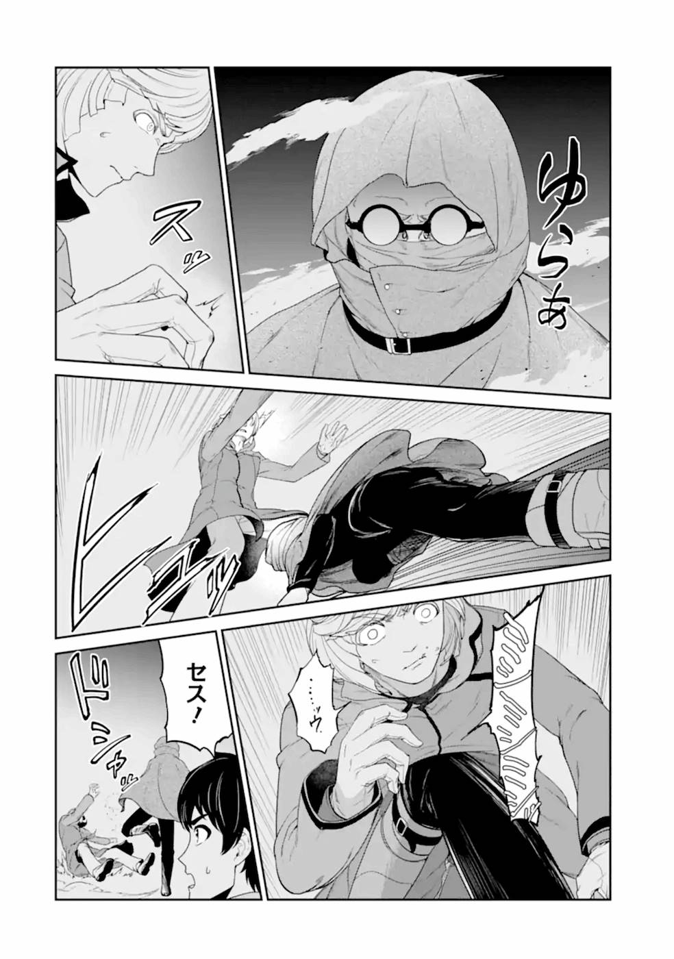 RENKINJUTSU-SHIDESU. JICHOU WA GOMIBAKO NI SUTETE KIMASHITA. (MANGA) - raw - Chapter 18 - https://jpdd.ccdd.to/JPDD/renkinjutsushidesujichouwagomibakonisutetekimashitamanga/168873/opkh5lto5nq.jpg