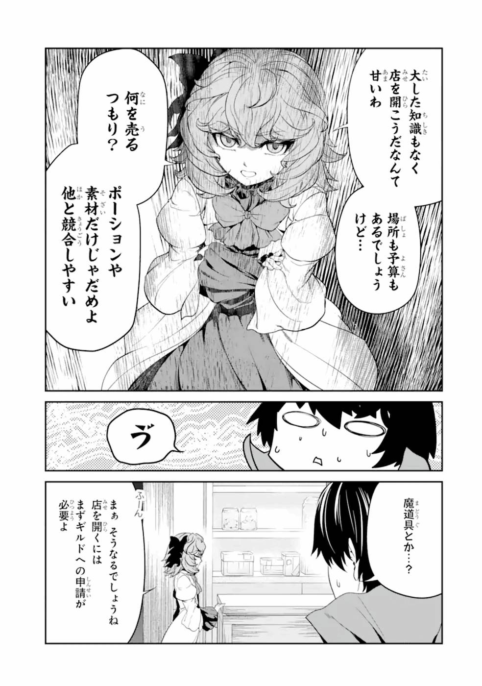 RENKINJUTSU-SHIDESU. JICHOU WA GOMIBAKO NI SUTETE KIMASHITA. (MANGA) - raw - Chapter 18 - https://jpdd.ccdd.to/JPDD/renkinjutsushidesujichouwagomibakonisutetekimashitamanga/168873/otct0ylbkcp.jpg