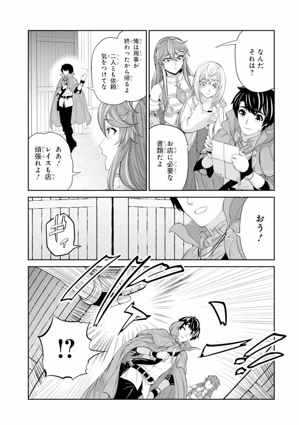 RENKINJUTSU-SHIDESU. JICHOU WA GOMIBAKO NI SUTETE KIMASHITA. (MANGA) - raw - Chapter 20 - https://jpdd.ccdd.to/JPDD/renkinjutsushidesujichouwagomibakonisutetekimashitamanga/169012/1y5f2005n5m.jpg