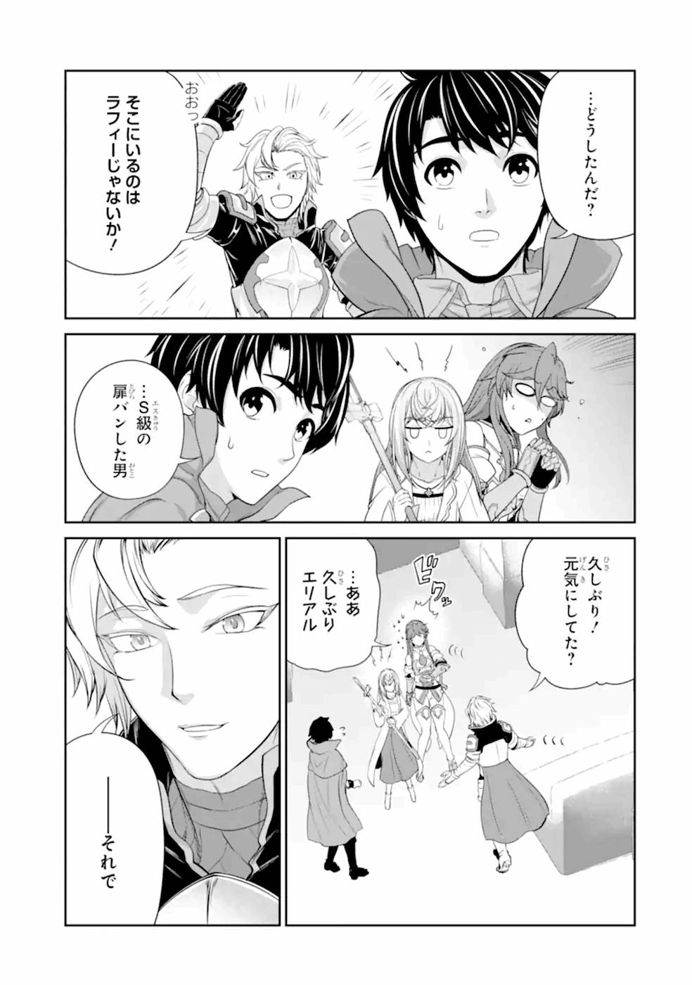 RENKINJUTSU-SHIDESU. JICHOU WA GOMIBAKO NI SUTETE KIMASHITA. (MANGA) - raw - Chapter 20 - https://jpdd.ccdd.to/JPDD/renkinjutsushidesujichouwagomibakonisutetekimashitamanga/169012/4gimximh1gj.jpg