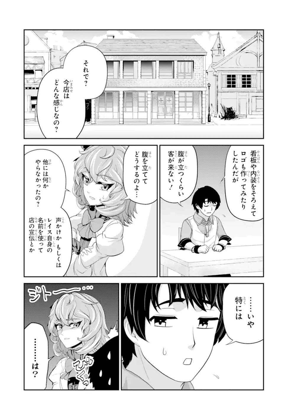 RENKINJUTSU-SHIDESU. JICHOU WA GOMIBAKO NI SUTETE KIMASHITA. (MANGA) - raw - Chapter 20 - https://jpdd.ccdd.to/JPDD/renkinjutsushidesujichouwagomibakonisutetekimashitamanga/169012/abvtluge5fe.jpg