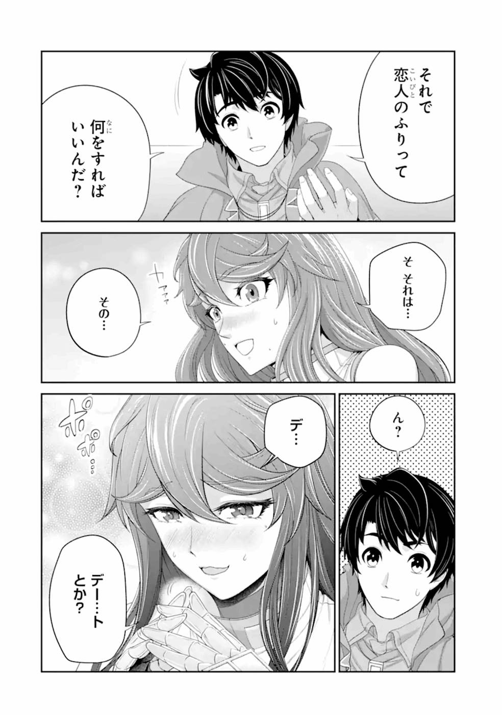 RENKINJUTSU-SHIDESU. JICHOU WA GOMIBAKO NI SUTETE KIMASHITA. (MANGA) - raw - Chapter 20 - https://jpdd.ccdd.to/JPDD/renkinjutsushidesujichouwagomibakonisutetekimashitamanga/169012/bou4io3iehz.jpg
