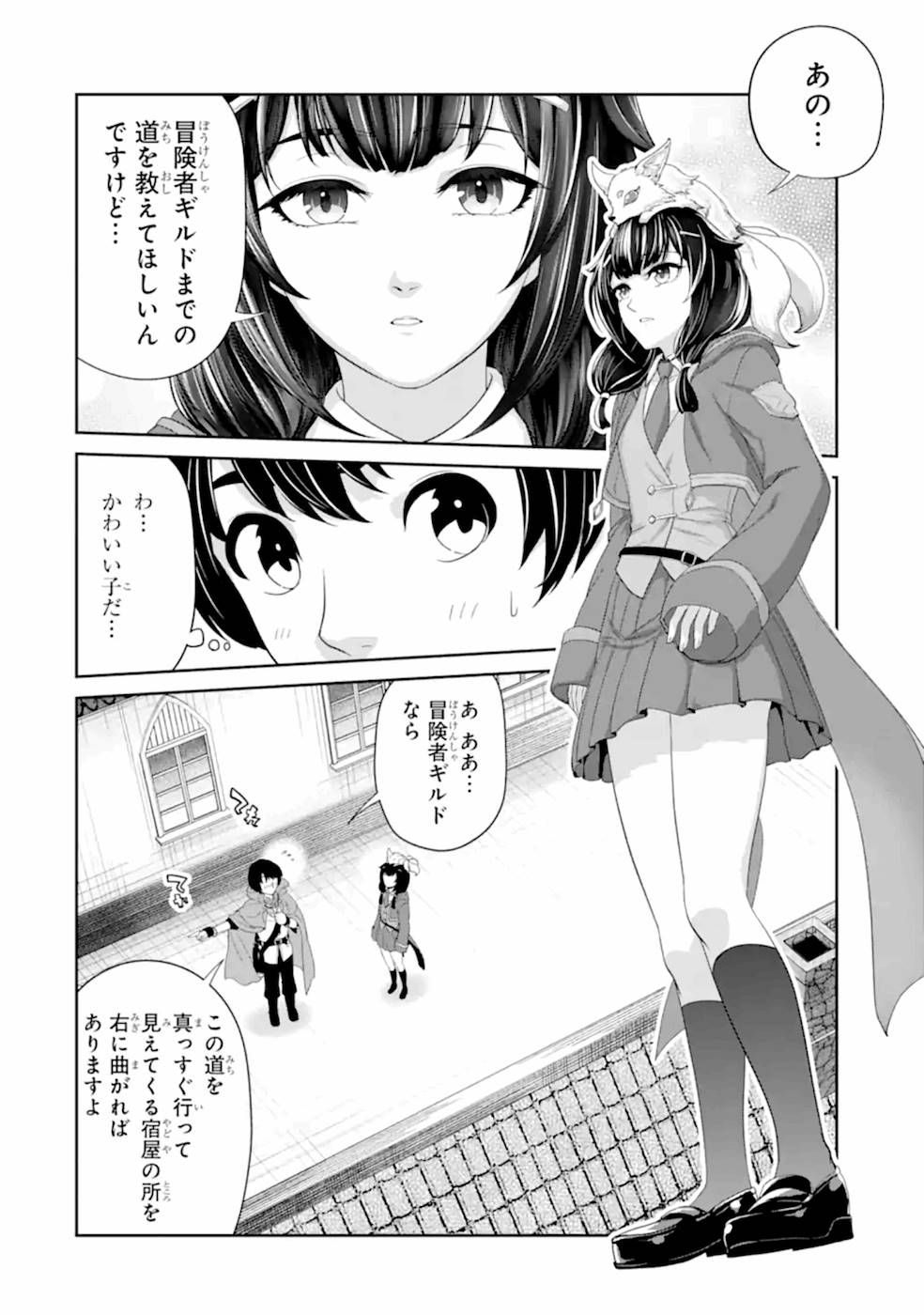 RENKINJUTSU-SHIDESU. JICHOU WA GOMIBAKO NI SUTETE KIMASHITA. (MANGA) - raw - Chapter 20 - https://jpdd.ccdd.to/JPDD/renkinjutsushidesujichouwagomibakonisutetekimashitamanga/169012/bpl0rlxdqdl.jpg