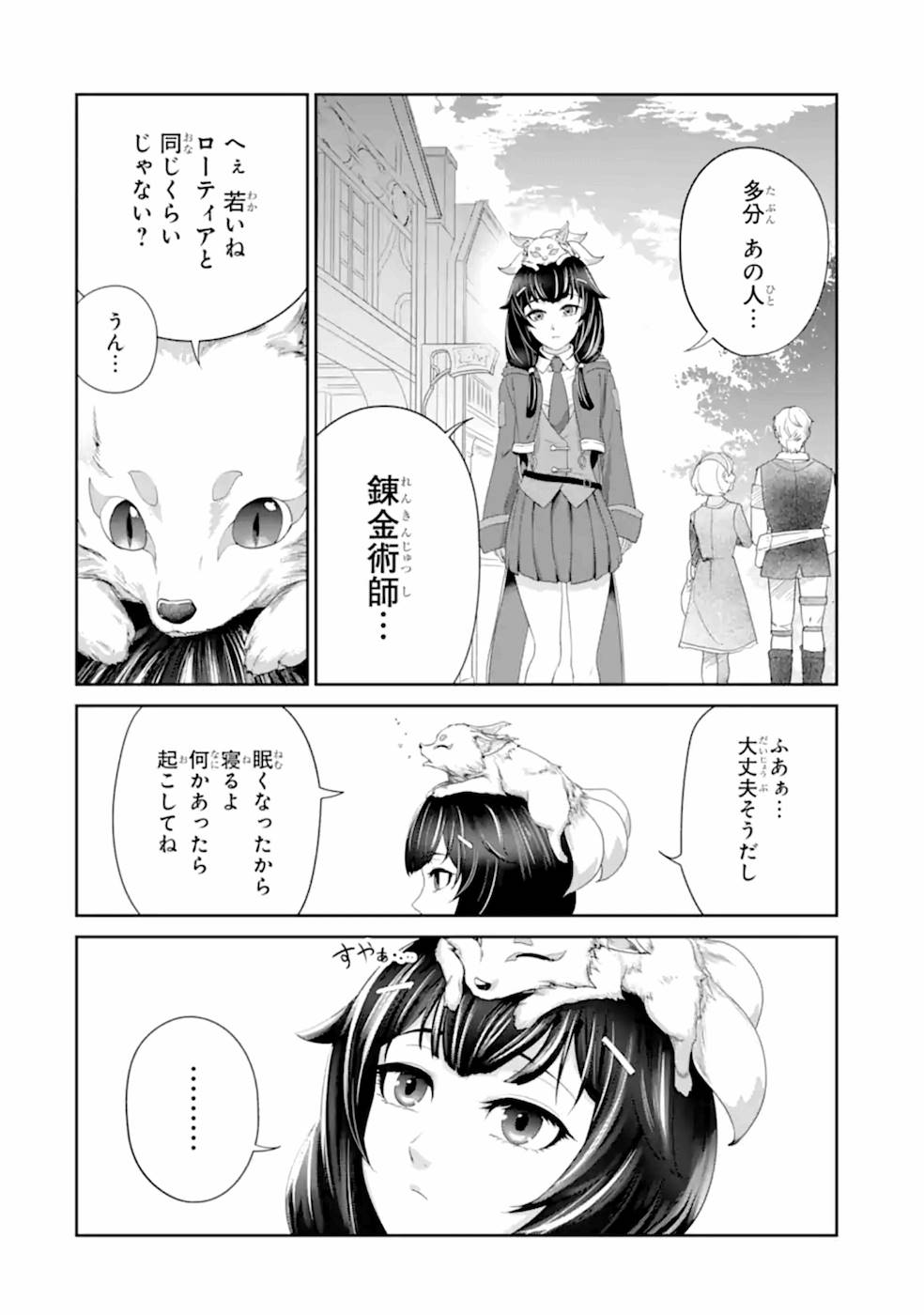 RENKINJUTSU-SHIDESU. JICHOU WA GOMIBAKO NI SUTETE KIMASHITA. (MANGA) - raw - Chapter 20 - https://jpdd.ccdd.to/JPDD/renkinjutsushidesujichouwagomibakonisutetekimashitamanga/169012/c1houekzv3u.jpg