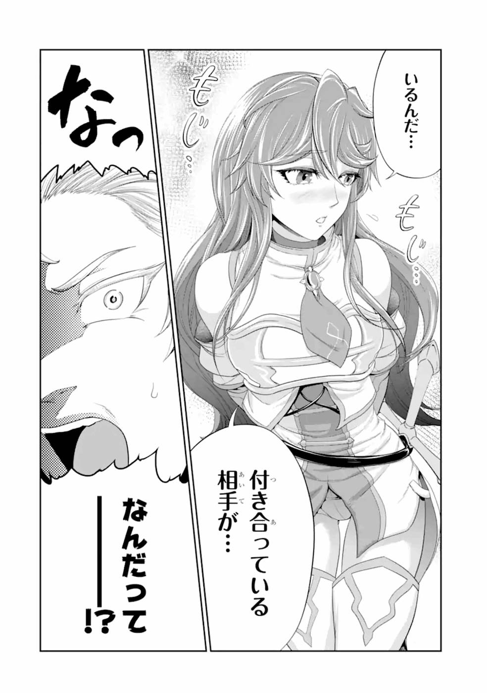 RENKINJUTSU-SHIDESU. JICHOU WA GOMIBAKO NI SUTETE KIMASHITA. (MANGA) - raw - Chapter 20 - https://jpdd.ccdd.to/JPDD/renkinjutsushidesujichouwagomibakonisutetekimashitamanga/169012/cspmi0vroo1.jpg