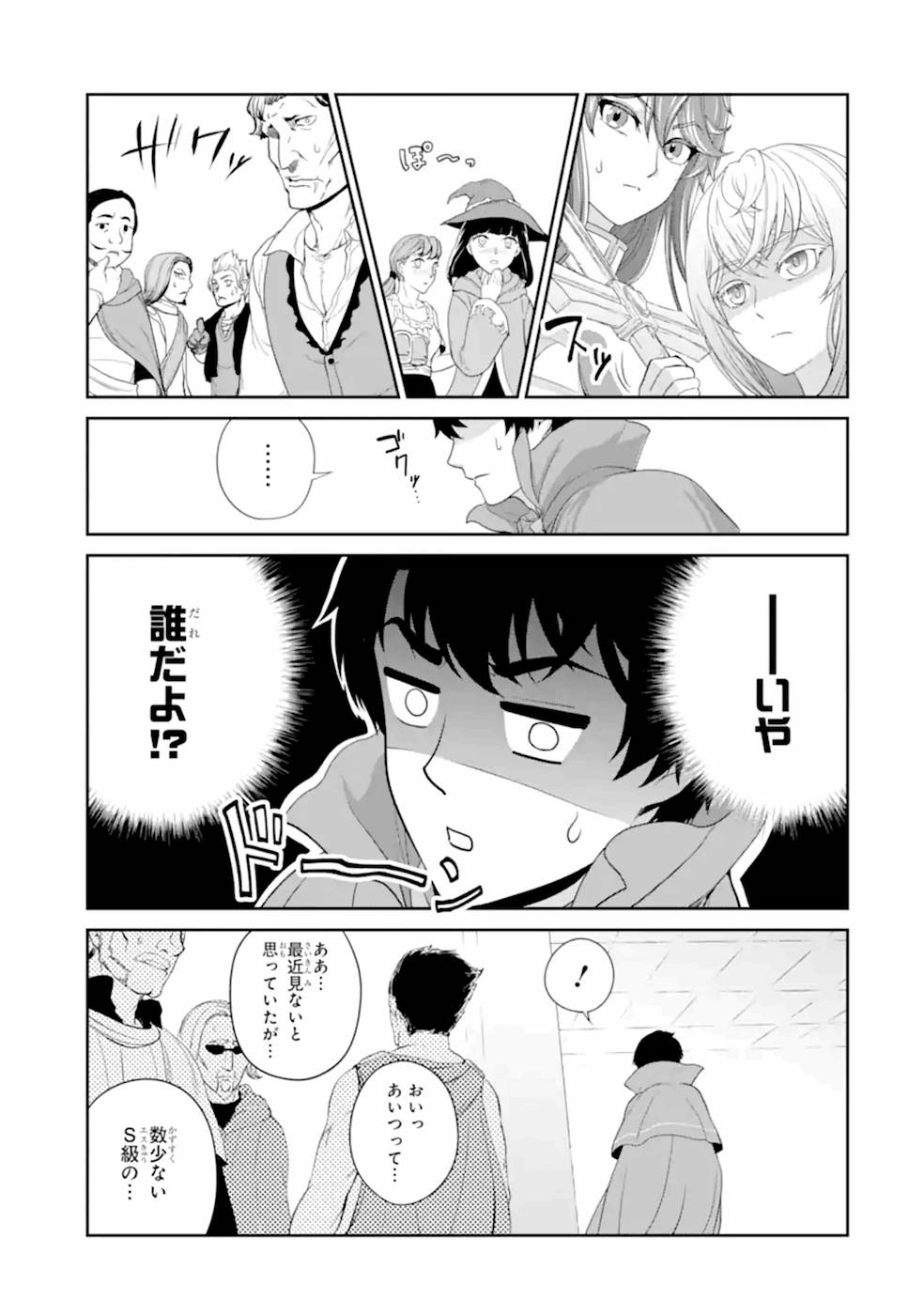 RENKINJUTSU-SHIDESU. JICHOU WA GOMIBAKO NI SUTETE KIMASHITA. (MANGA) - raw - Chapter 20 - https://jpdd.ccdd.to/JPDD/renkinjutsushidesujichouwagomibakonisutetekimashitamanga/169012/fyvfzftbtcp.jpg