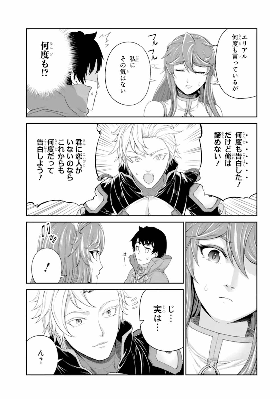RENKINJUTSU-SHIDESU. JICHOU WA GOMIBAKO NI SUTETE KIMASHITA. (MANGA) - raw - Chapter 20 - https://jpdd.ccdd.to/JPDD/renkinjutsushidesujichouwagomibakonisutetekimashitamanga/169012/gdchf1dgcob.jpg