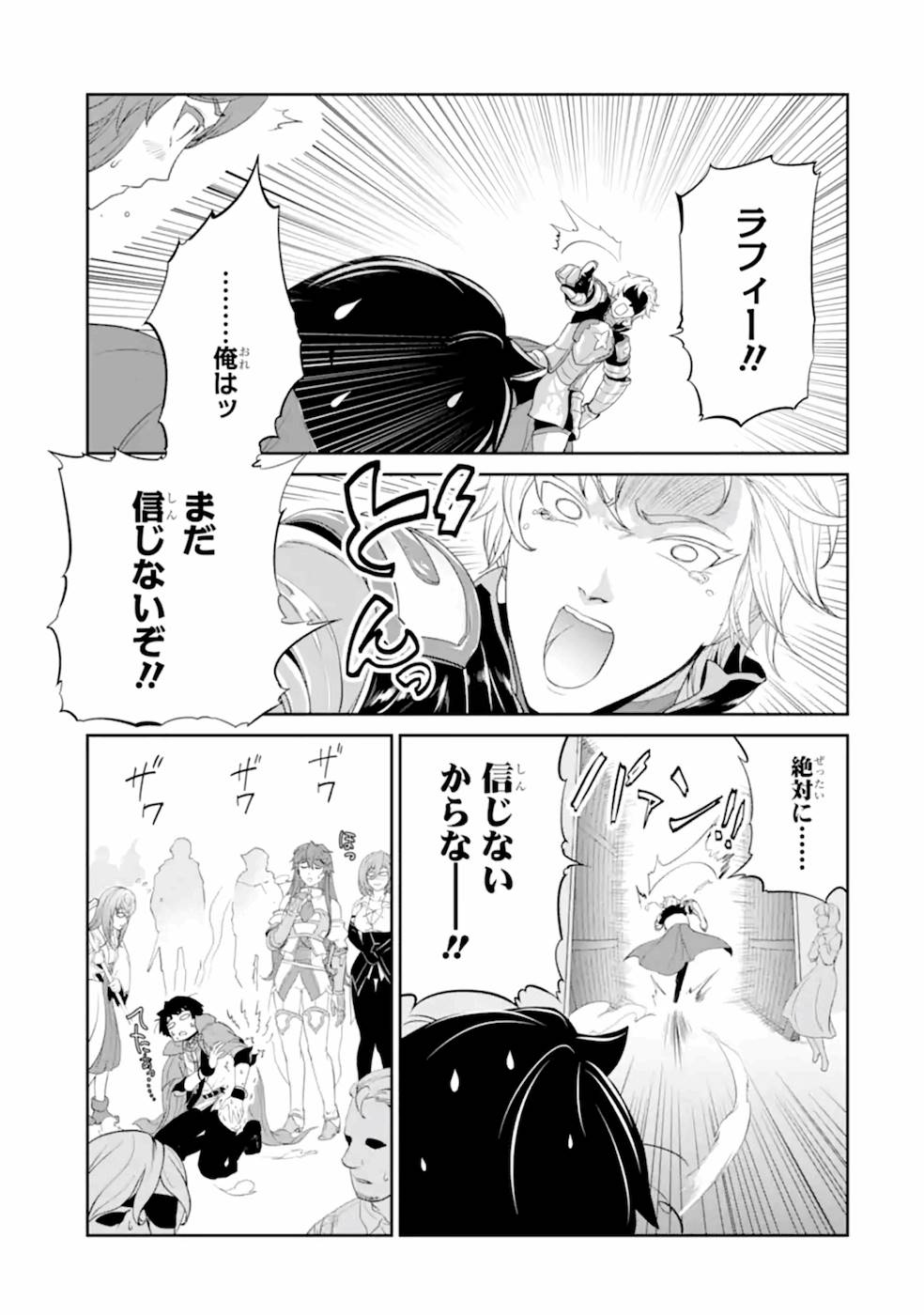 RENKINJUTSU-SHIDESU. JICHOU WA GOMIBAKO NI SUTETE KIMASHITA. (MANGA) - raw - Chapter 20 - https://jpdd.ccdd.to/JPDD/renkinjutsushidesujichouwagomibakonisutetekimashitamanga/169012/hy4q2nkoeix.jpg
