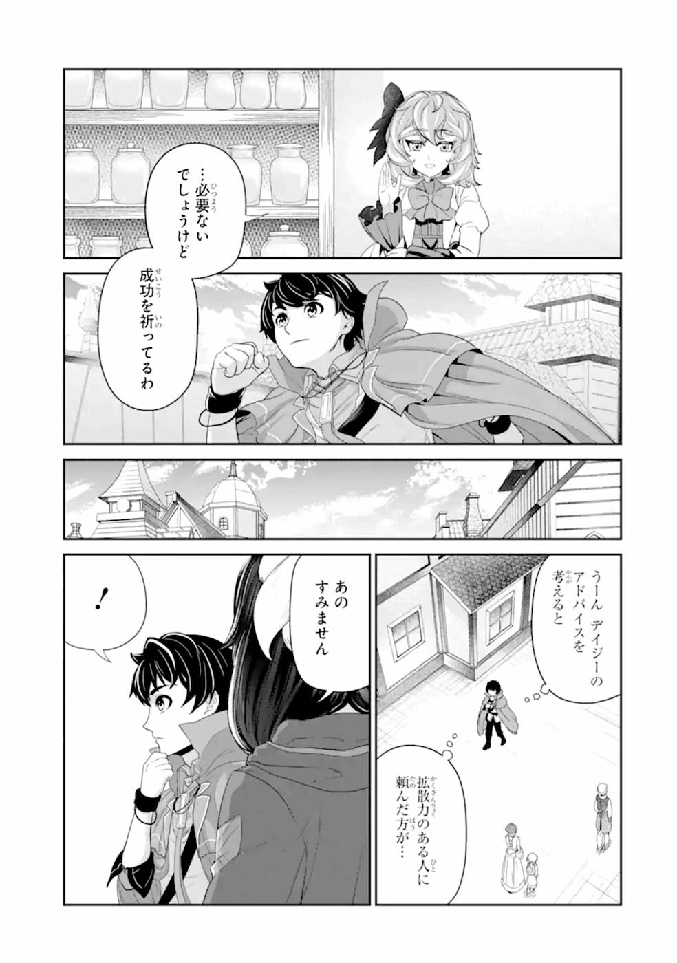 RENKINJUTSU-SHIDESU. JICHOU WA GOMIBAKO NI SUTETE KIMASHITA. (MANGA) - raw - Chapter 20 - https://jpdd.ccdd.to/JPDD/renkinjutsushidesujichouwagomibakonisutetekimashitamanga/169012/id3ywcjzzsn.jpg