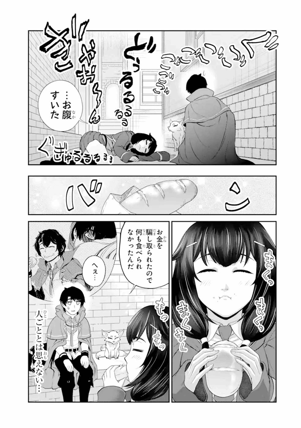 RENKINJUTSU-SHIDESU. JICHOU WA GOMIBAKO NI SUTETE KIMASHITA. (MANGA) - raw - Chapter 20 - https://jpdd.ccdd.to/JPDD/renkinjutsushidesujichouwagomibakonisutetekimashitamanga/169012/jjlcf41dv1y.jpg