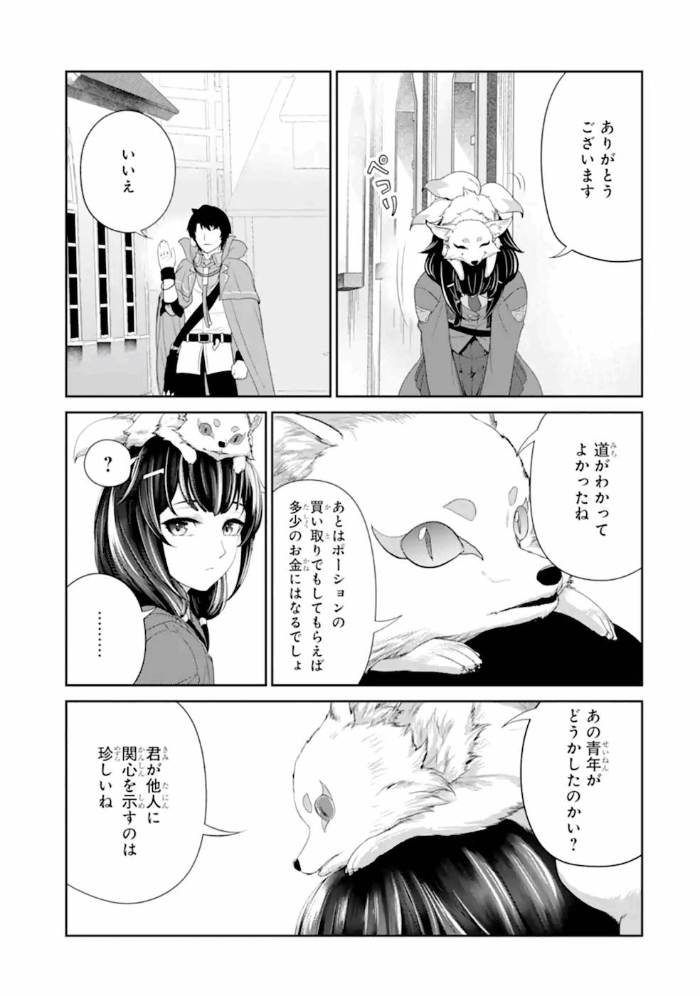 RENKINJUTSU-SHIDESU. JICHOU WA GOMIBAKO NI SUTETE KIMASHITA. (MANGA) - raw - Chapter 20 - https://jpdd.ccdd.to/JPDD/renkinjutsushidesujichouwagomibakonisutetekimashitamanga/169012/kkwig10cl5q.jpg