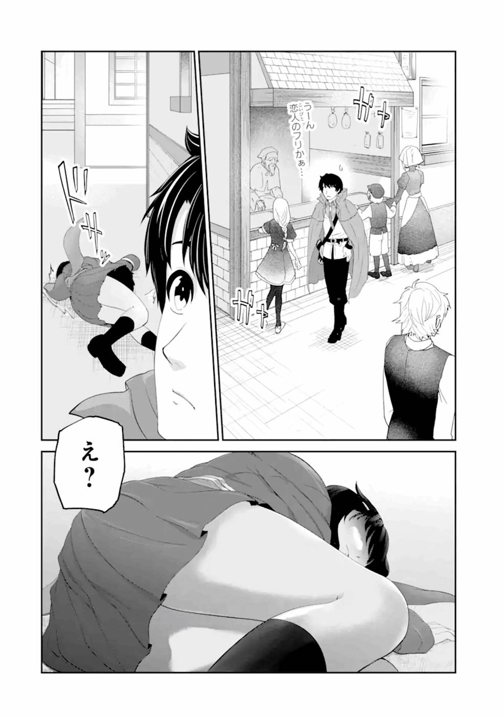 RENKINJUTSU-SHIDESU. JICHOU WA GOMIBAKO NI SUTETE KIMASHITA. (MANGA) - raw - Chapter 20 - https://jpdd.ccdd.to/JPDD/renkinjutsushidesujichouwagomibakonisutetekimashitamanga/169012/psxk3o5ffl0.jpg