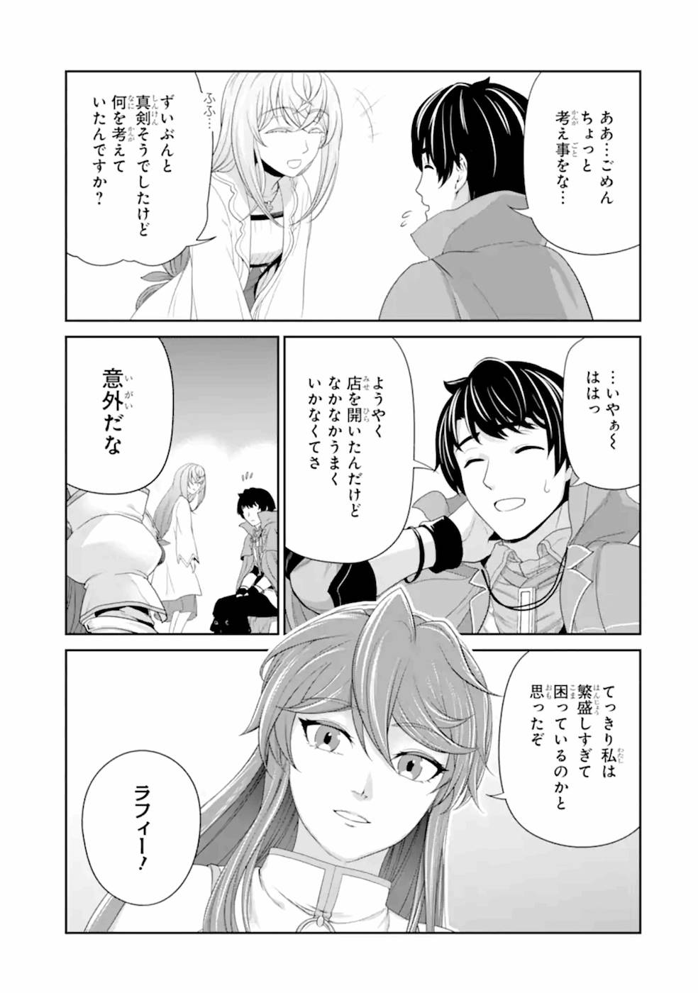 RENKINJUTSU-SHIDESU. JICHOU WA GOMIBAKO NI SUTETE KIMASHITA. (MANGA) - raw - Chapter 20 - https://jpdd.ccdd.to/JPDD/renkinjutsushidesujichouwagomibakonisutetekimashitamanga/169012/semtv3amxwy.jpg