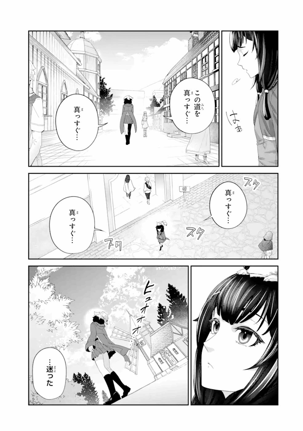 RENKINJUTSU-SHIDESU. JICHOU WA GOMIBAKO NI SUTETE KIMASHITA. (MANGA) - raw - Chapter 20 - https://jpdd.ccdd.to/JPDD/renkinjutsushidesujichouwagomibakonisutetekimashitamanga/169012/slczivhzpyj.jpg