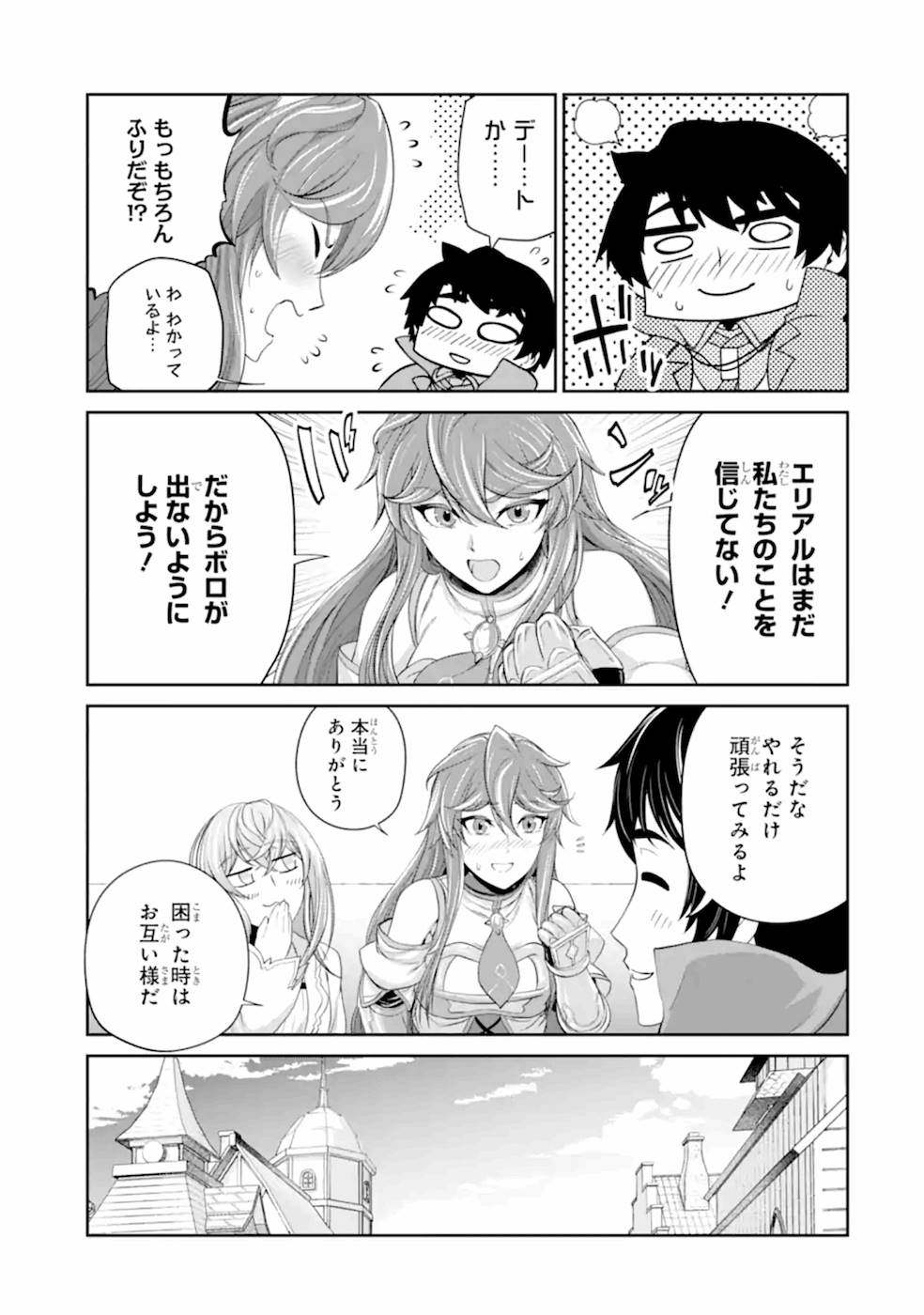 RENKINJUTSU-SHIDESU. JICHOU WA GOMIBAKO NI SUTETE KIMASHITA. (MANGA) - raw - Chapter 20 - https://jpdd.ccdd.to/JPDD/renkinjutsushidesujichouwagomibakonisutetekimashitamanga/169012/tgnd4riv1er.jpg
