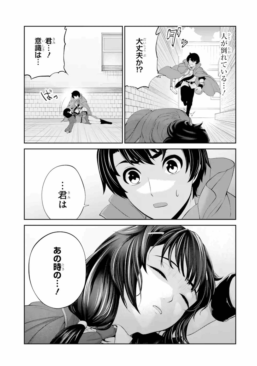 RENKINJUTSU-SHIDESU. JICHOU WA GOMIBAKO NI SUTETE KIMASHITA. (MANGA) - raw - Chapter 20 - https://jpdd.ccdd.to/JPDD/renkinjutsushidesujichouwagomibakonisutetekimashitamanga/169012/wngctksstud.jpg