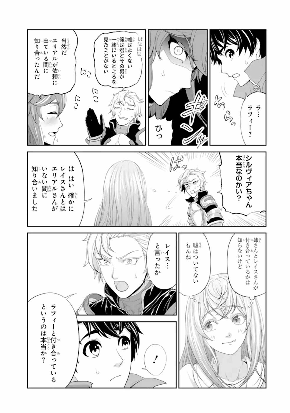 RENKINJUTSU-SHIDESU. JICHOU WA GOMIBAKO NI SUTETE KIMASHITA. (MANGA) - raw - Chapter 20 - https://jpdd.ccdd.to/JPDD/renkinjutsushidesujichouwagomibakonisutetekimashitamanga/169012/ylhghjumqb1.jpg