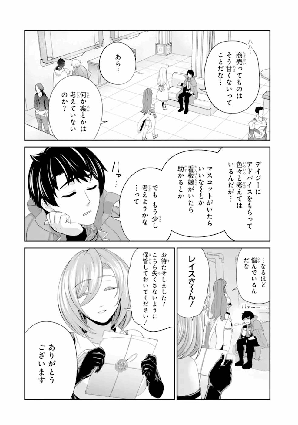 RENKINJUTSU-SHIDESU. JICHOU WA GOMIBAKO NI SUTETE KIMASHITA. (MANGA) - raw - Chapter 20 - https://jpdd.ccdd.to/JPDD/renkinjutsushidesujichouwagomibakonisutetekimashitamanga/169012/yzabgucjgpp.jpg