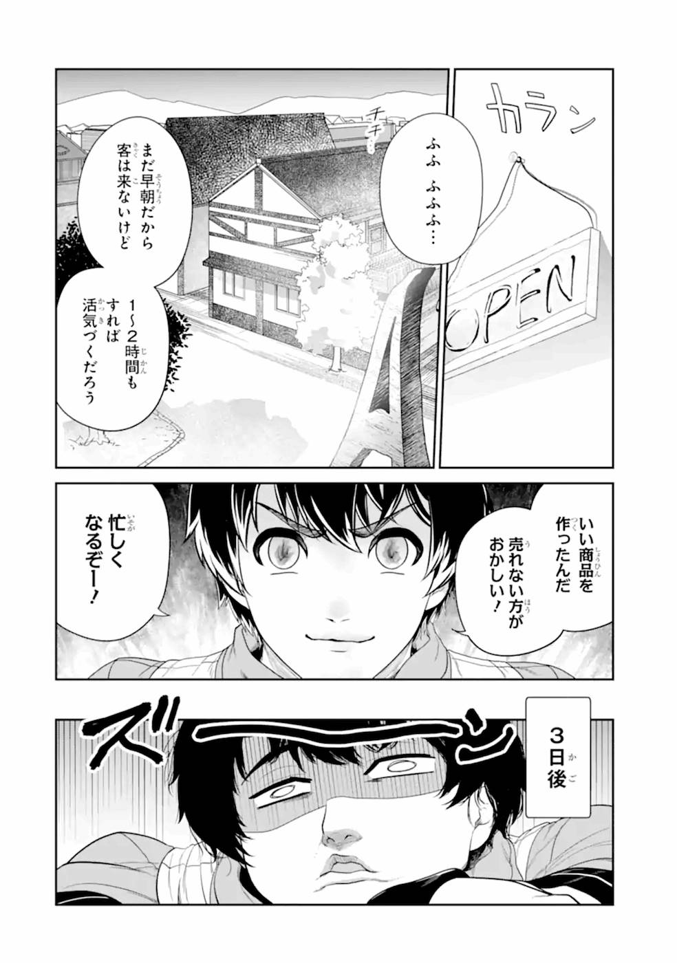 RENKINJUTSU-SHIDESU. JICHOU WA GOMIBAKO NI SUTETE KIMASHITA. (MANGA) - raw - Chapter 19 - https://jpdd.ccdd.to/JPDD/renkinjutsushidesujichouwagomibakonisutetekimashitamanga/169013/buinltrtqwa.jpg