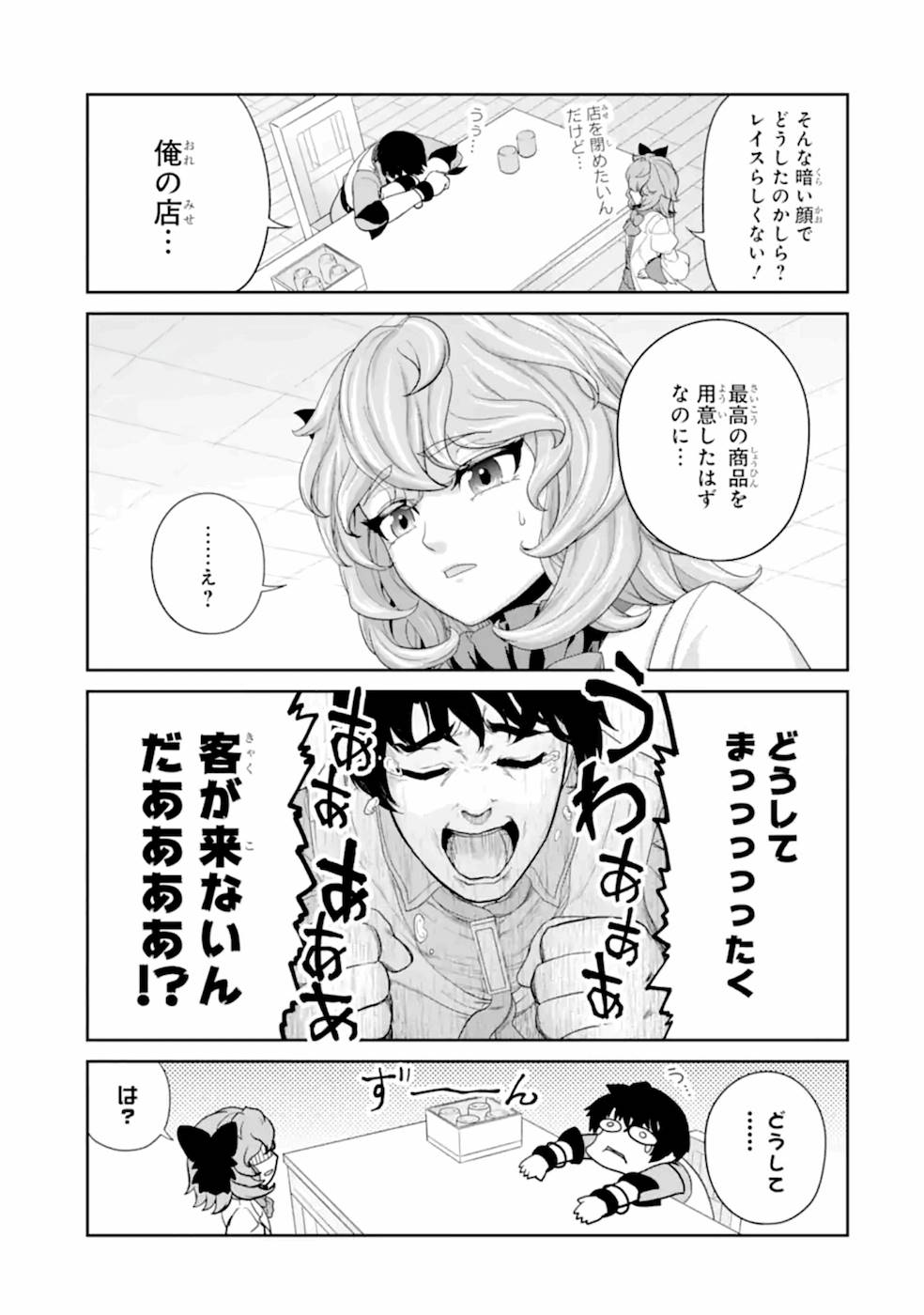 RENKINJUTSU-SHIDESU. JICHOU WA GOMIBAKO NI SUTETE KIMASHITA. (MANGA) - raw - Chapter 19 - https://jpdd.ccdd.to/JPDD/renkinjutsushidesujichouwagomibakonisutetekimashitamanga/169013/fzwbxumnj3e.jpg