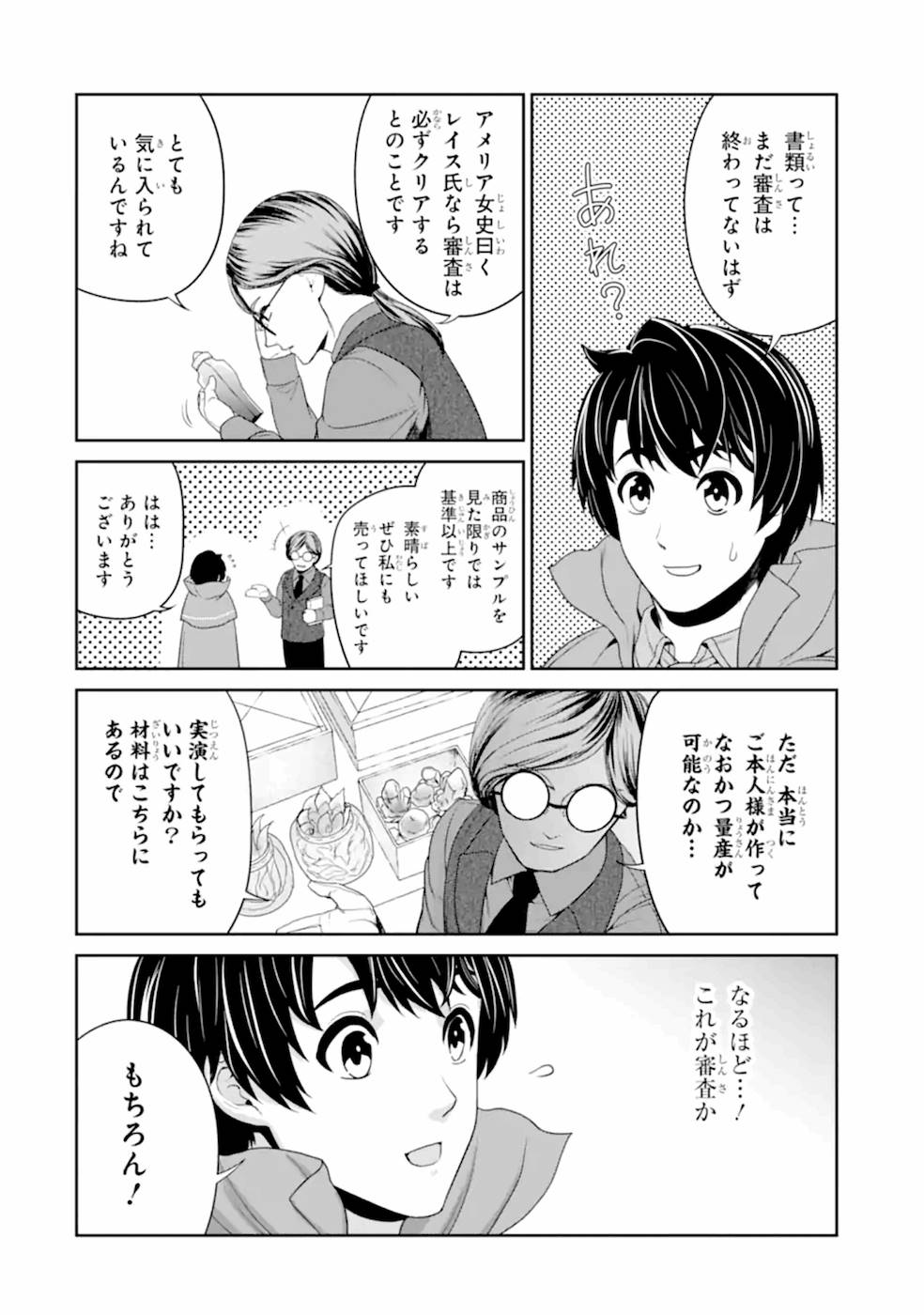 RENKINJUTSU-SHIDESU. JICHOU WA GOMIBAKO NI SUTETE KIMASHITA. (MANGA) - raw - Chapter 19 - https://jpdd.ccdd.to/JPDD/renkinjutsushidesujichouwagomibakonisutetekimashitamanga/169013/g1nnj3hkppi.jpg