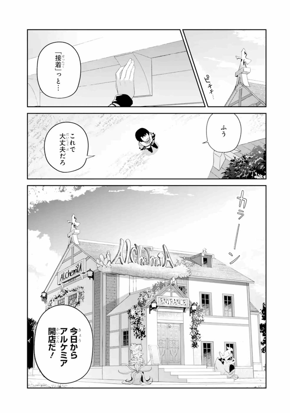 RENKINJUTSU-SHIDESU. JICHOU WA GOMIBAKO NI SUTETE KIMASHITA. (MANGA) - raw - Chapter 19 - https://jpdd.ccdd.to/JPDD/renkinjutsushidesujichouwagomibakonisutetekimashitamanga/169013/gb0aoycnxdu.jpg