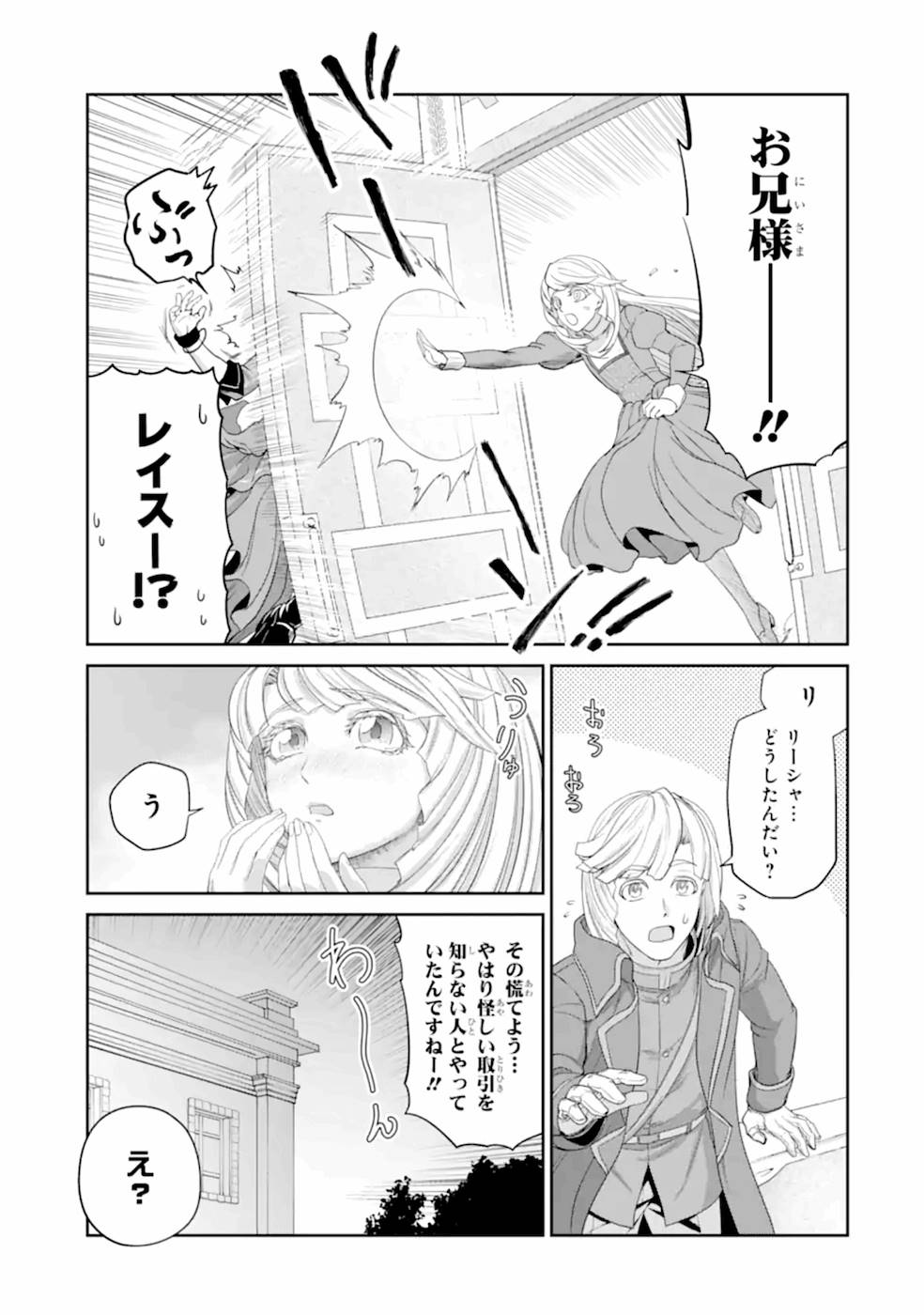 RENKINJUTSU-SHIDESU. JICHOU WA GOMIBAKO NI SUTETE KIMASHITA. (MANGA) - raw - Chapter 19 - https://jpdd.ccdd.to/JPDD/renkinjutsushidesujichouwagomibakonisutetekimashitamanga/169013/n5o2ms3kf2z.jpg